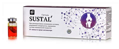 Сусталь 10 капсул среде-активаторе Sustal Здоровые суставы Артрит ...