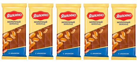 Шоколад Яшкино молочный с арахисом, 90 г х 5 шт - купить с доставкой по ...