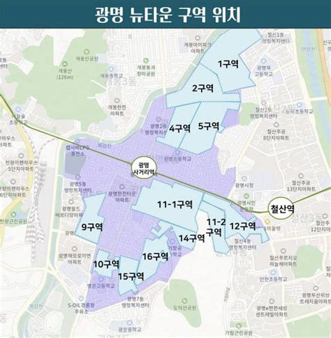 준서울 광명 분양 봇물내집마련 기회