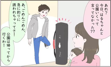 子どもみたいな夫にイライラ期待することを諦めかけたけど【中編】【うちのダメ夫 まんが】｜ウーマンエキサイト12