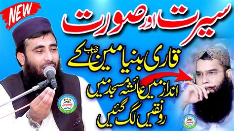 Seerat Aor Surat Ikhlaq E Mustfa SLM New Khutba Jumah By Molana