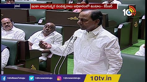 Cm Kcr Serious On Congress Mla Bhatti Vikramarka Comments At Telangana