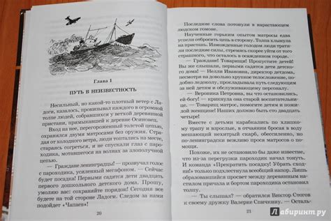 Книга: Там, за чертой блокады - Михаил Сухачев. Купить книгу, читать ...
