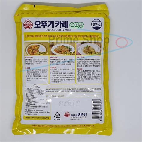 Jual Bumbu Ottogi Curry Hot Mild Powder 1 Kg Menu Instan Shopee