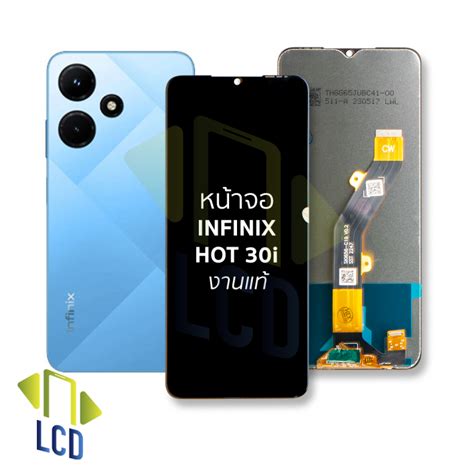 หนาจอ infinix Hot 30i งานแท จอHot30i จออนฟนกส จอมอถอ หนาจอ