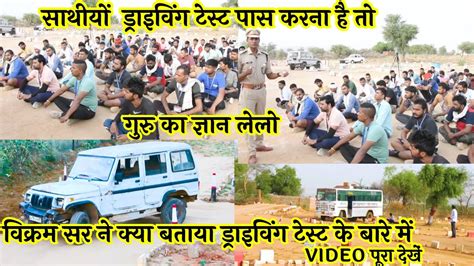 SSB DRIVER DRIVING TRADE TEST CRPF DRIVER DRIVING TRADE TEST 2023