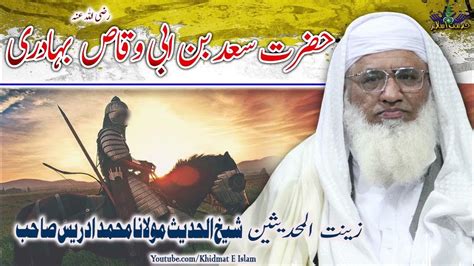 Shekh Ul Hadees Molana Muhammad Idrees Sahib Hazrat Saad Bin E Abi