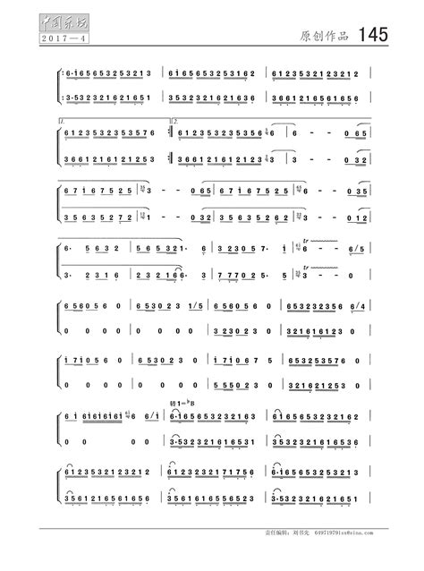 中国风采（笛子曲）曲：晏敏敏 演奏：郑文萍简谱《中国乐坛》2017年第4期（总第91期）在线阅读