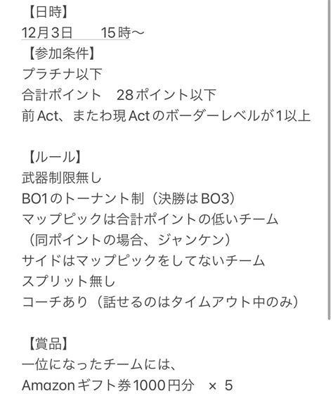 かじゃ On Twitter 【🏆 Valorant大会 Colt杯開催 🏆】 プラチナ以下限定のvalorant大会を開催します！ 優勝