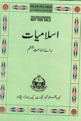 Class Islamiat Kpk Board Text Book Pdf Taleem