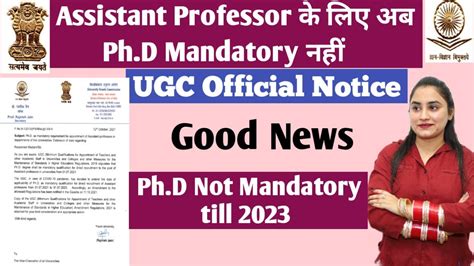 Ugc Phd Not Mandatory Ugc Phd News Phd Not Mandatory For University