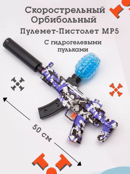 Игрушечное оружие автомат с орбизами пистолет с пульками - купить с ...