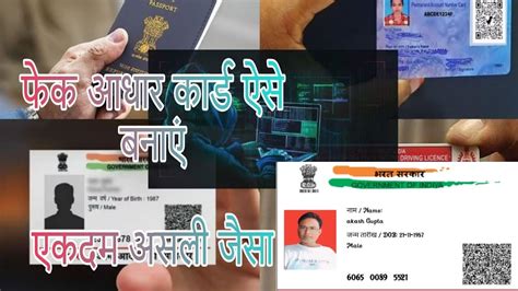 How To Make Fake Aadhar Cardonline How To Edit