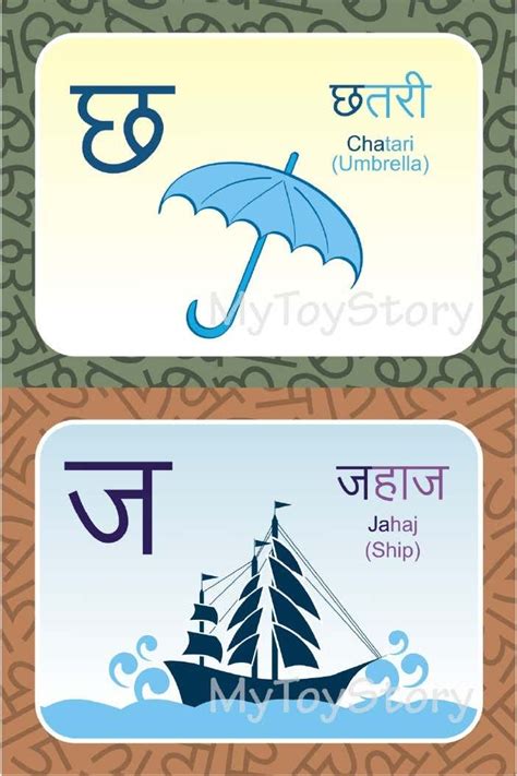 Hindi Consonants Printable Flashcards Printable Flash Cards Hindi 10 | Images and Photos finder