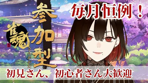 雀魂 参加型】雑談しながら麻雀したい【水月れお】初見さん大歓迎 Youtube