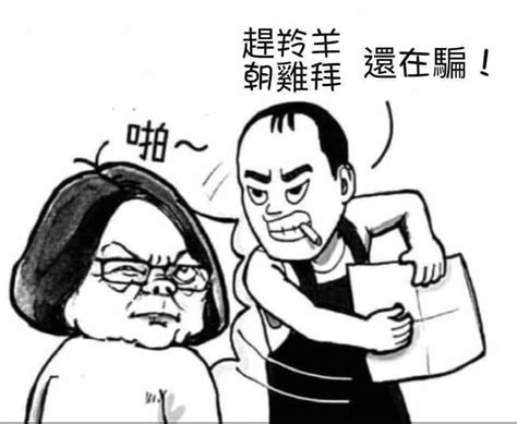 問卦 台灣史上騙最多人的騙子是誰 Gossiping板 Disp Bbs