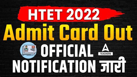 Htet Admit Card Htet Admit Card Out Htet Admit Card