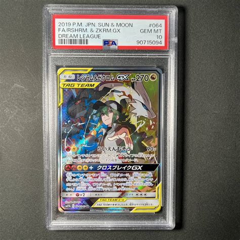 Yahooオークション レシラムandゼクロムgx Sa Sr Psa10 Pokemon ポケ