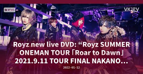 Royz New Live Dvd “royz Summer Oneman Tour 「roar To Dawn」 2021 9 11