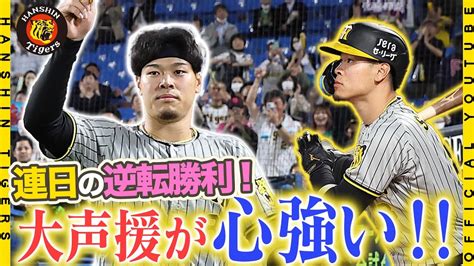 【勝利の舞台裏】 佐藤輝明 選手「ホームみたい」と神宮球場のファンの大声援に感謝！5連勝を呼び込んだ10回のタイムリー2ベースで連日のヒーロー