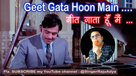 Geet Gata Hoon Main Youtubevideo Rajuadya Solocover Cover