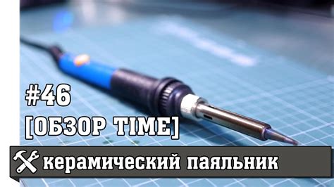 Паяльник с Aliexpress с керамическим нагревателем, обзор - YouTube