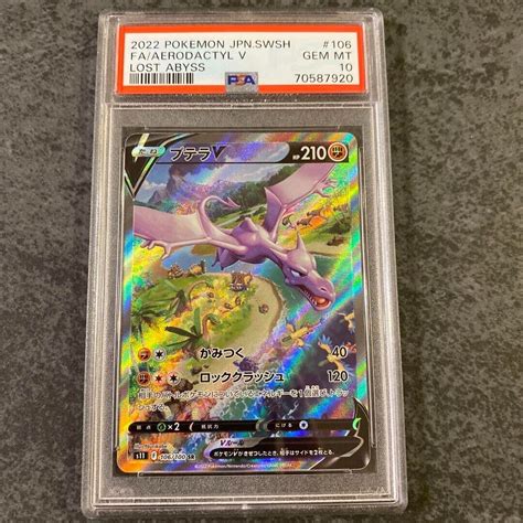 Pokemon Card Psa Aerodactyl V Sr Sa S Ubuy India