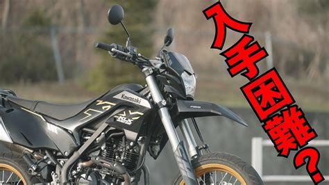 入手困難 カワサキ KLX230SMは侮れない1台バイク試乗インプレKawasaki KLX230SM TEST YouTube