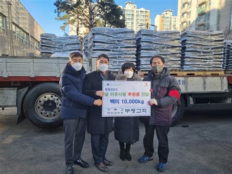 부평교회 설 이웃사랑 나눔 백미 1만kg 부평구 기탁