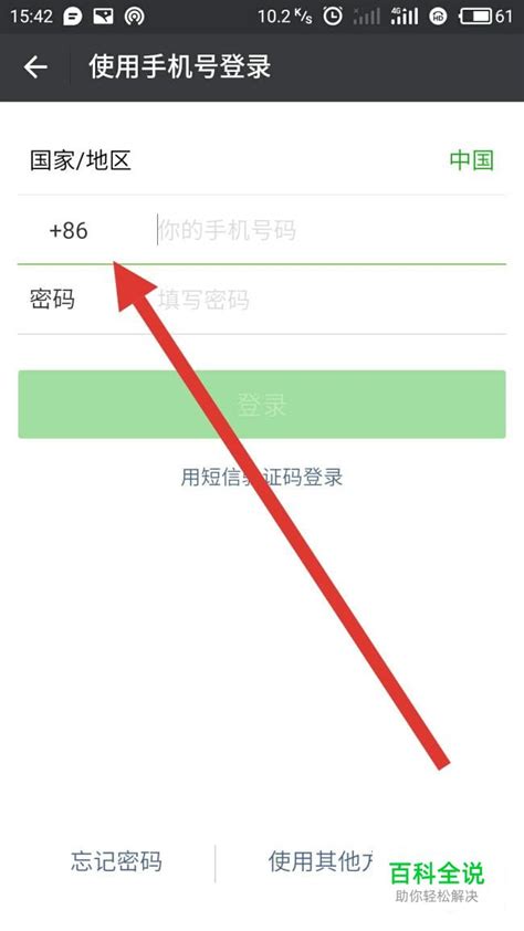 微信解封好友辅助验证操作流程 【百科全说】