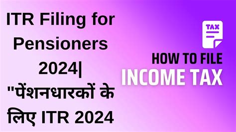 Itr Filing For Pensioners 2024 पेंशनधारकों के लिए Itr 2024 Itr