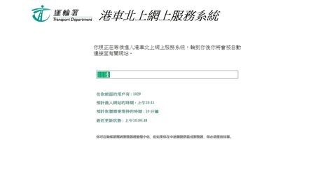 港車北上｜今早開放抽籤官網即排長龍 逾千人輪候登記等交申請 Lihkg 討論區