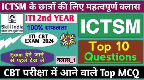 Ictsm 2nd Year Trade Theory TOP Questions Iti Cbt Exam 2024 Top 10