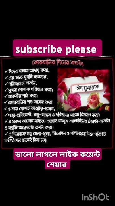 ঈদের দিনে করনিয়।shortvideo Viralvideo Foryou Trending Youtube