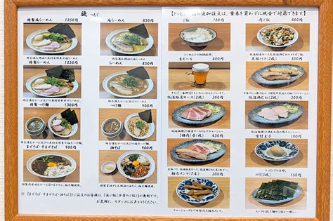 北浦和のらーめん「旋 つむじ 」至高の濃厚鶏白湯スープともちもち麺 （浦和シティネット）