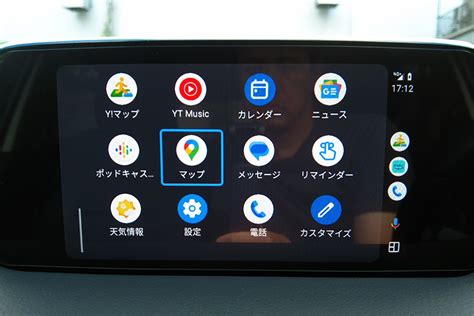 android auto official website