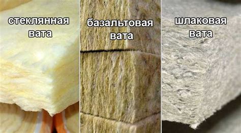 Стекловата и каменная вата отличия: Минвата или стекловата - что лучше ...