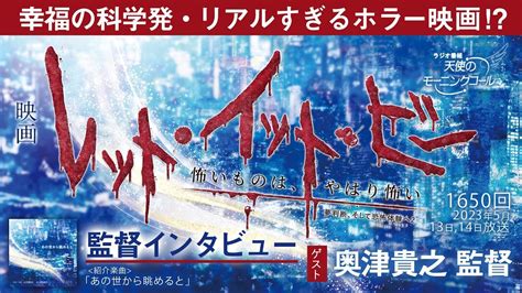 幸福の科学発・リアルすぎるホラー映画 映画『レット・イット・ビー～怖いものは、やはり怖い～』監督インタビュー 天使のモーニングコール