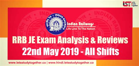 RRB JE Exam Analysis Question Asked All Shifts 22nd May 2019