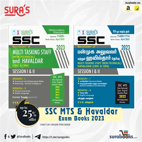 Sura S Ssc Mts And Havaldar Exam Study Materials Tnkalvi In