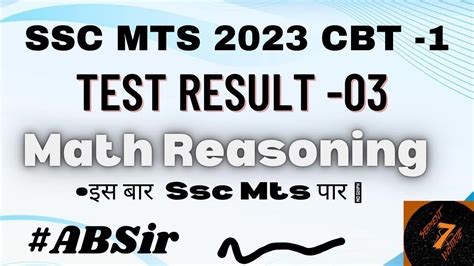 Ssc Mts Test Series 03 Sunday Test 2023 New Pattern ABSir