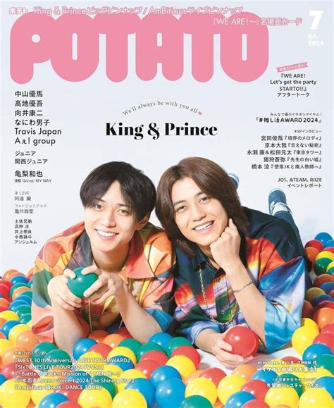 駿河屋 付録付 Potato 2024年7月号 ポテト（potato）