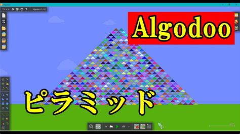 Algodoo 円・3角形をスクリプトでたくさん作るには Youtube