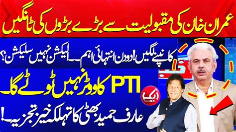 Pti Won Vote Bank Double Imran Khan Break All Records Of Popularity