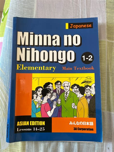 Minna No Nihongo Japanese Version Hobbies Toys Books