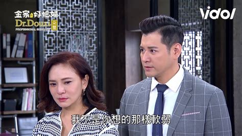 金家好媳婦｜ep226 人人追殺！磨刀霍霍向英泰﹑昊傑為天娜硬起來｜vidoltv Youtube