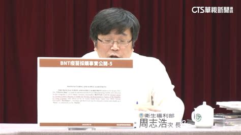 【台語新聞】郭控因「獨立台灣」買bnt破局 衛福部秀合約駁斥 華視新聞網