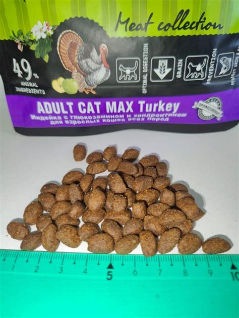 Корм Zooring (ЗооРинг) ADULT CAT MAX TURKEY для кошек Индейка с ...