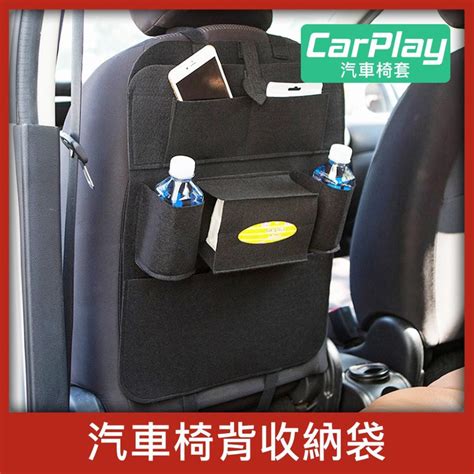 【台灣現貨】汽車座椅椅背收納袋 2色 Carplay汽車椅套 Iopen Mall