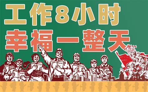 梦幻「八小时工作制」是怎么来的？哔哩哔哩bilibili